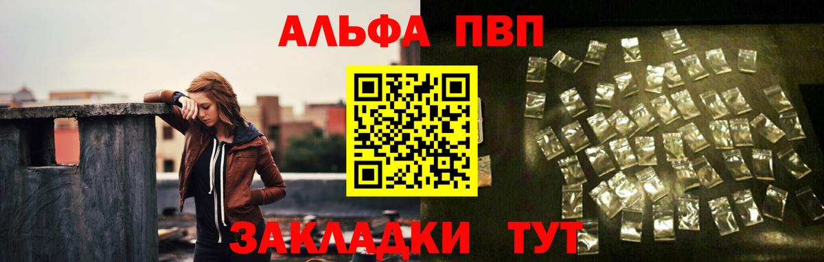 А ПВП  Вход с VPN  Солнечногорск  APVP Crystall  Alpha-PVP VHQ 