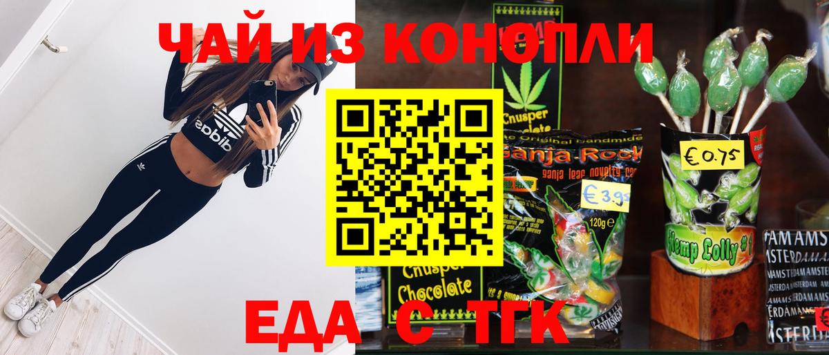 Солнечногорск  Cannafood марихуана  Вход с VPN 