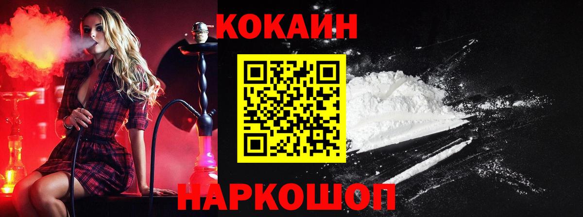 Cocaine Колумбийский  Вход с VPN  Cocaine  купить наркоту  Cocaine VHQ  Солнечногорск 