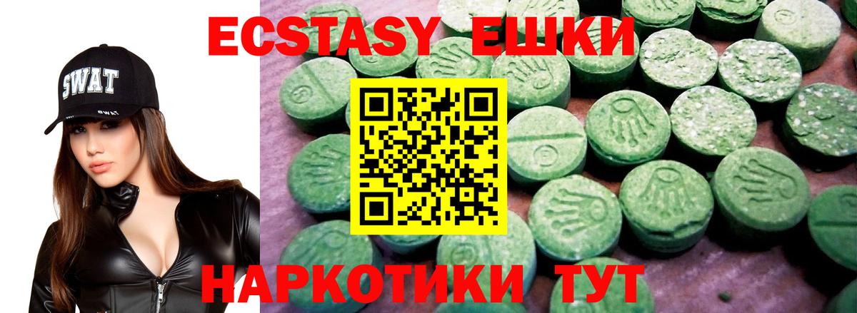 ЭКСТАЗИ 250 мг  Вход с VPN  Ecstasy 99%  Экстази  Солнечногорск 