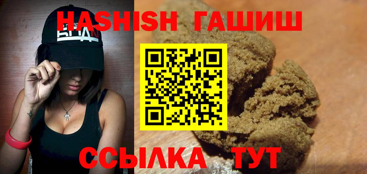 ГАШ Изолятор  Вход с VPN  ГАШИШ  Солнечногорск  ГАШ Ice-O-Lator 