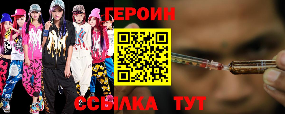 Героин Афган  Вход с VPN  Солнечногорск 