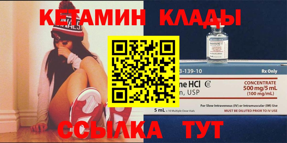 Кетамин ketamine  КЕТАМИН VHQ  нарко площадка состав  Вход с VPN  Солнечногорск 