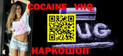 кокаин Пенза