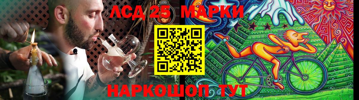LSD-25 экстази кислота Солнечногорск