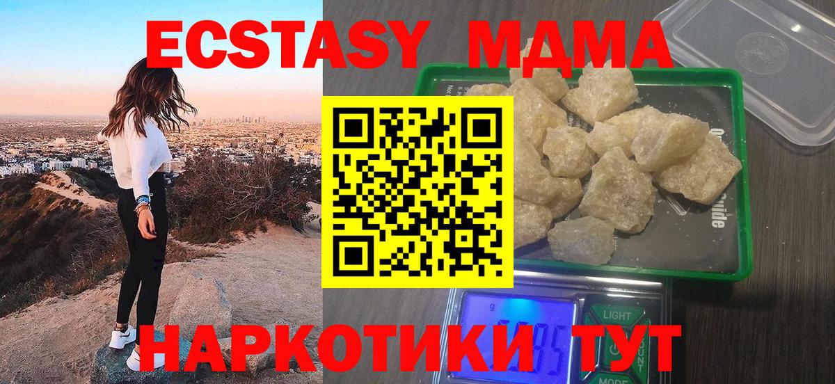 МДМА кристаллы  MDMA молли  Солнечногорск  MDMA  Вход с VPN 