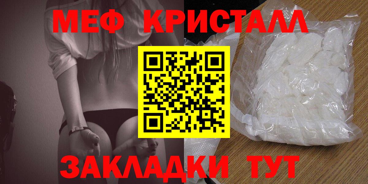 Мефедрон мука  Вход с VPN  МЯУ-МЯУ 4 MMC  Мефедрон  Солнечногорск 