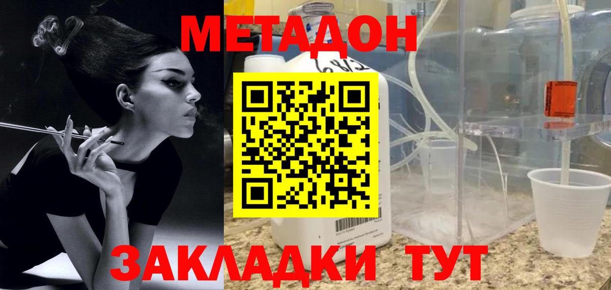 МЕТАДОН мёд  Вход с VPN  МЕТАДОН белоснежный  hydra ТОР  Солнечногорск 