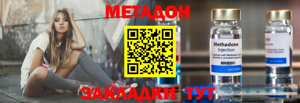Метадон белоснежный Солнечногорск