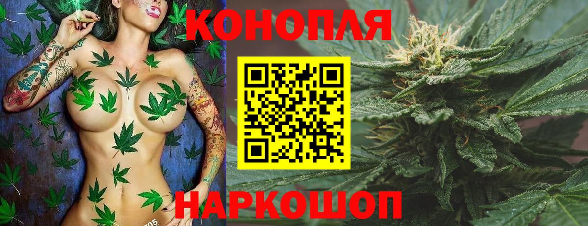 МАРИХУАНА LSD WEED Солнечногорск